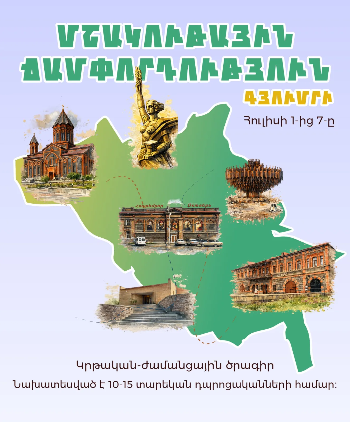 Ճամբար