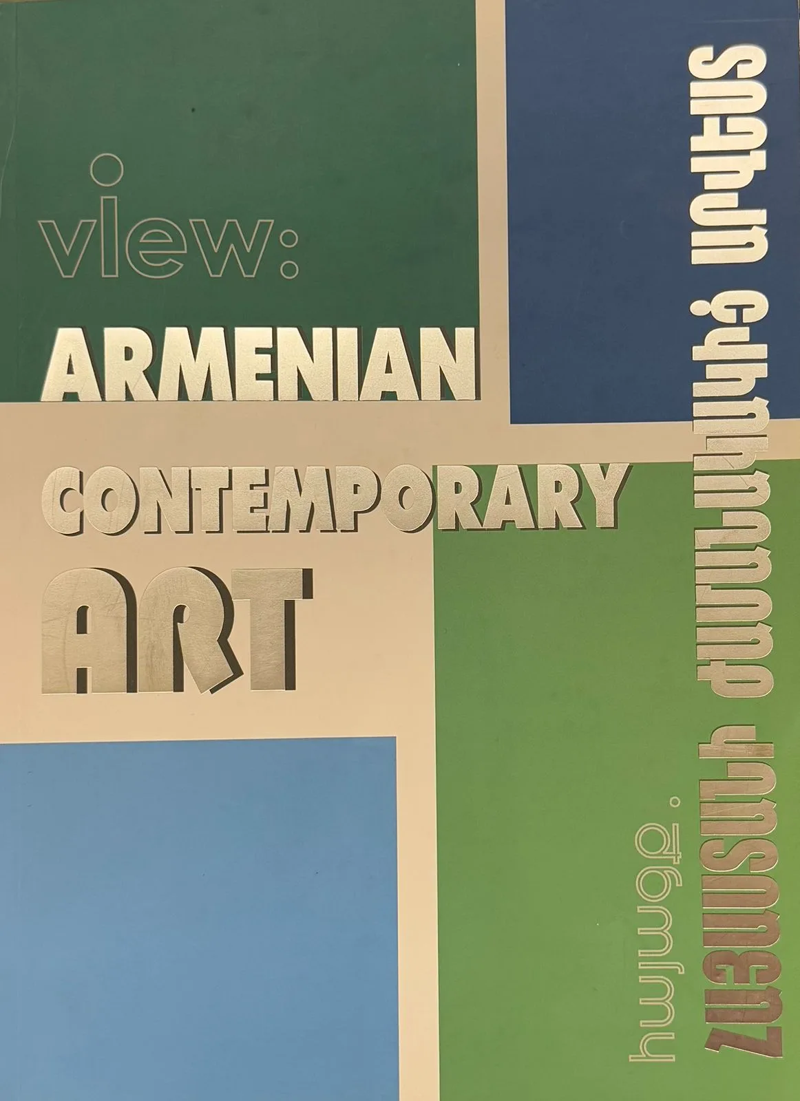 View: Armenian Contemporary Art