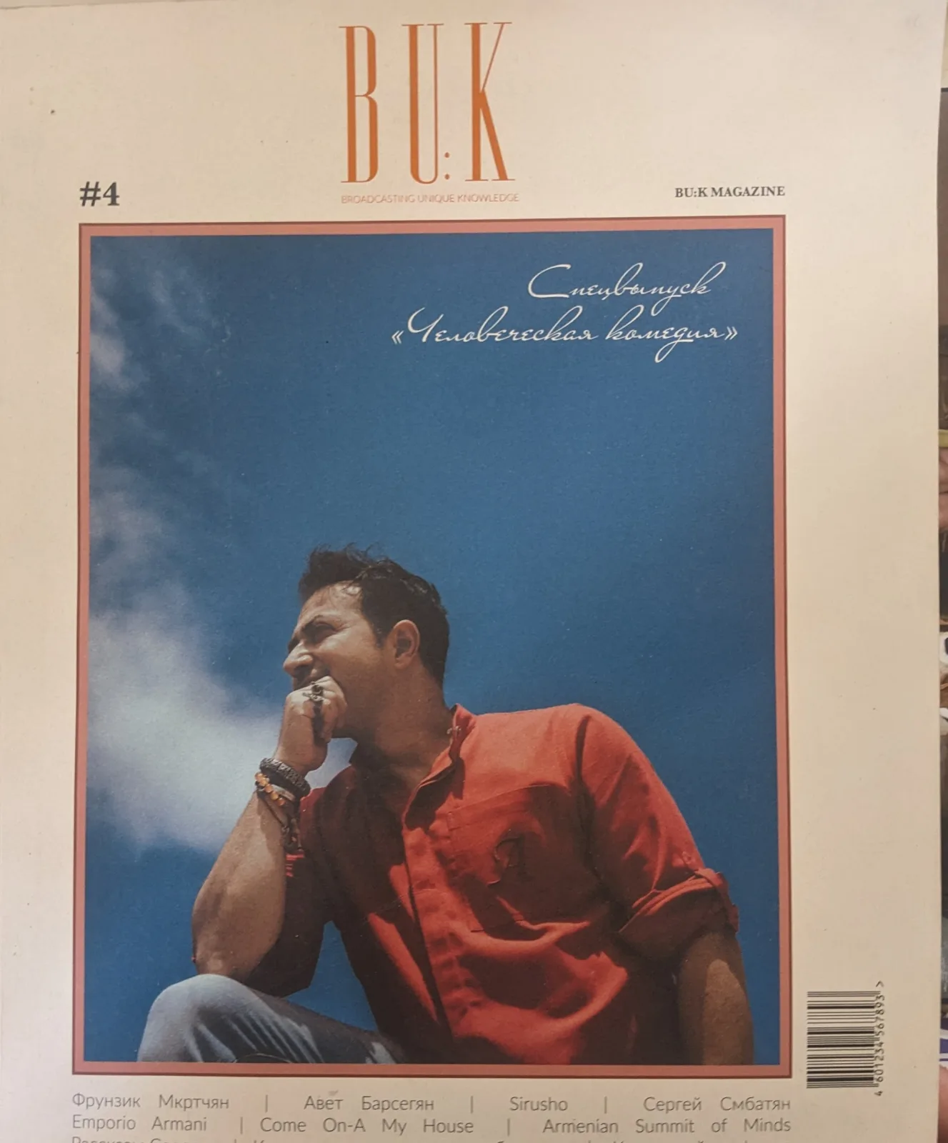  Журнал BUK  N 4, 