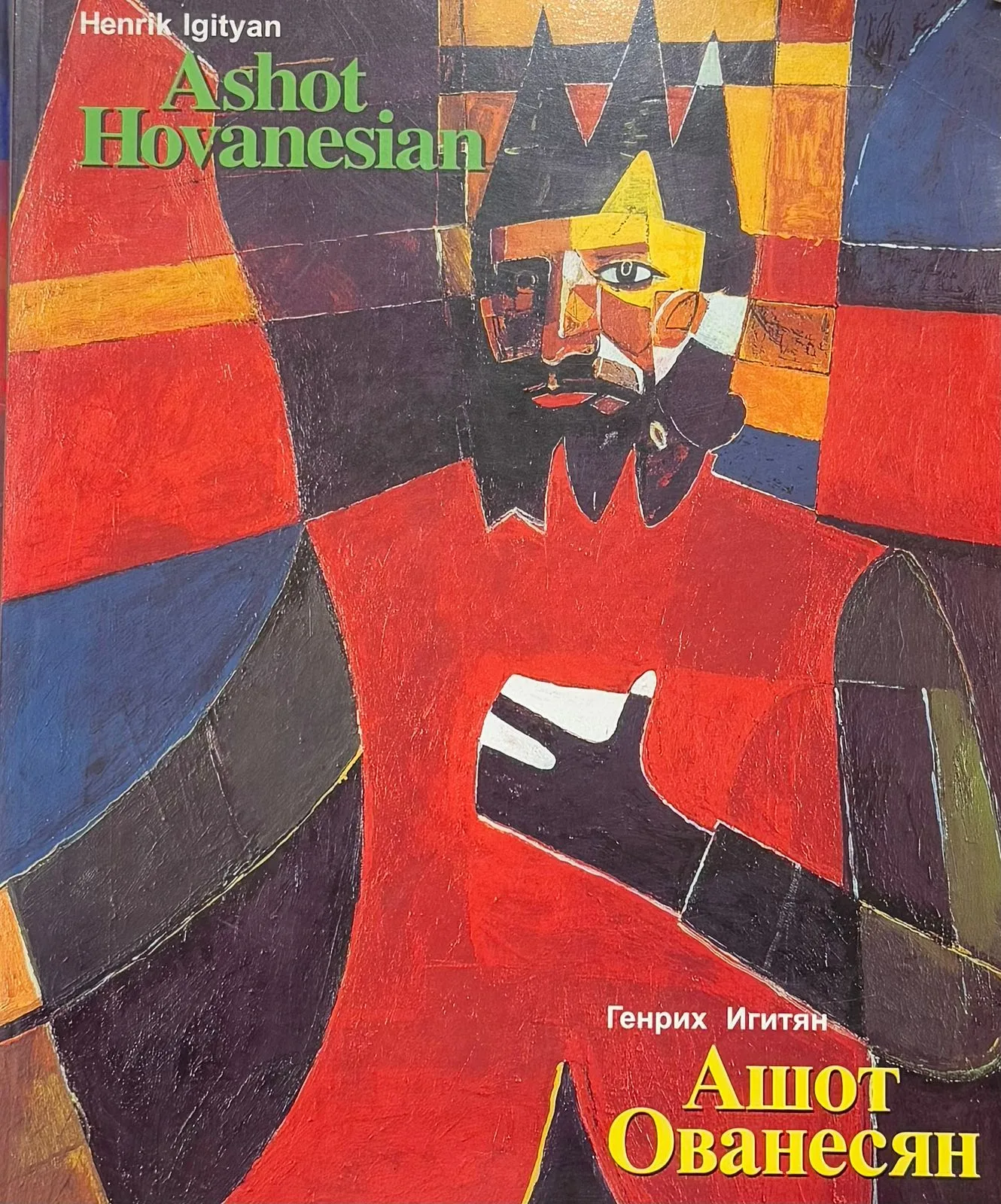 Ashot Hovanesian