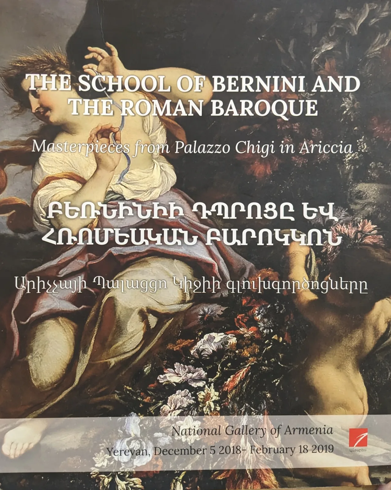 The School of Bernini and the Roman Baroque (Dante)