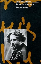 Записные книжки