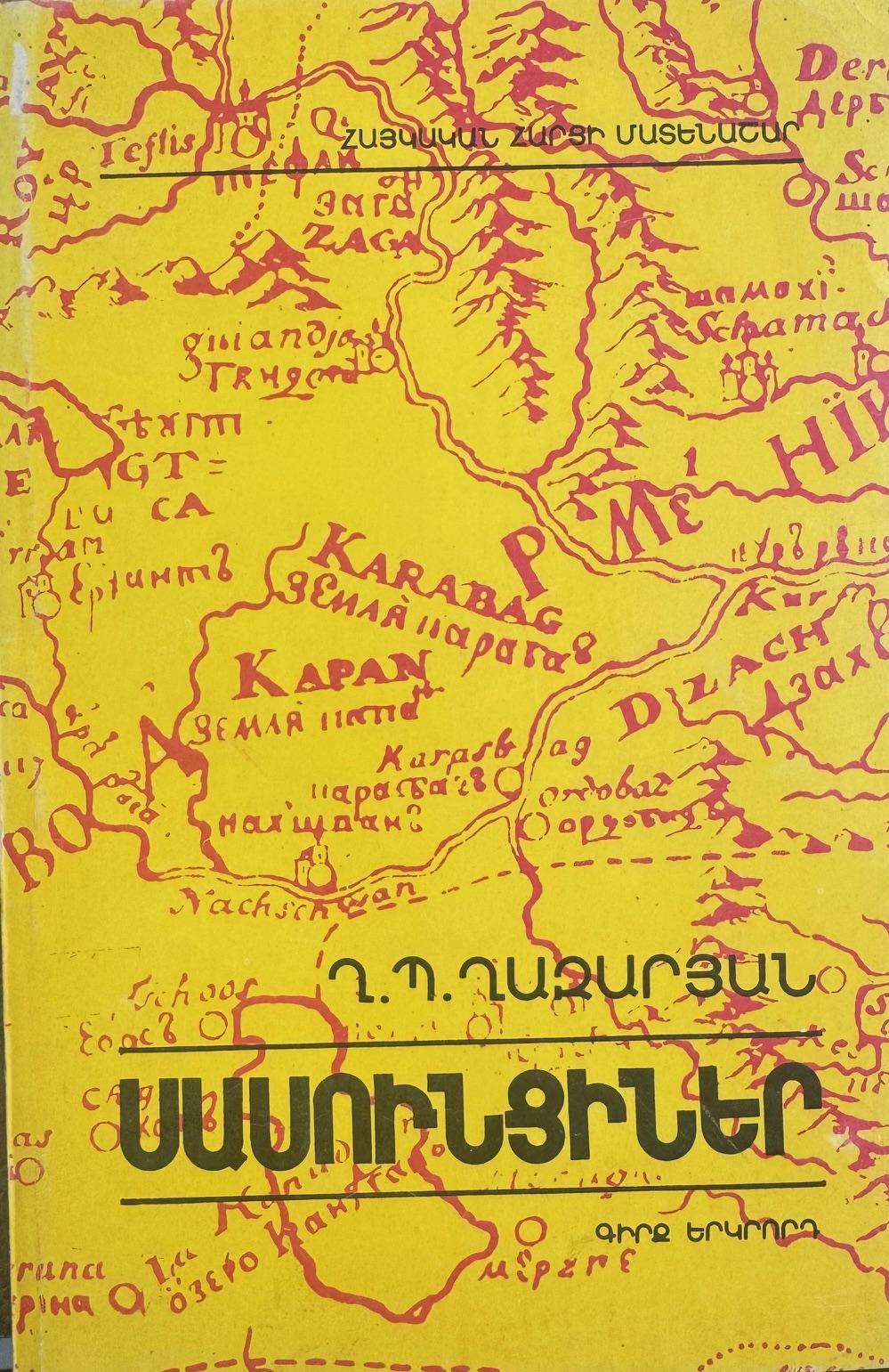 Սասունցիներ