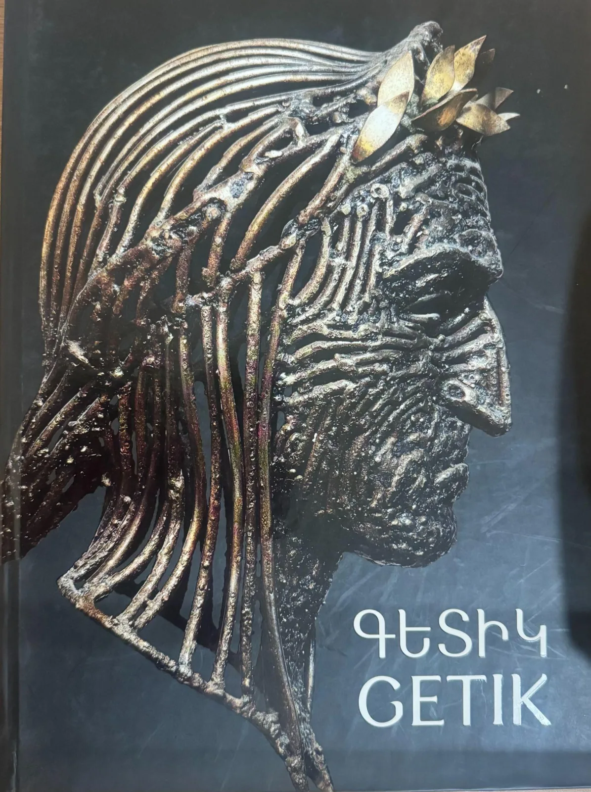 Գետիկ Getik