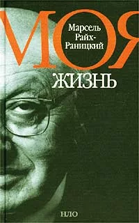 Моя жизнь