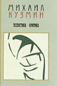  Эссеистика Критика том 3