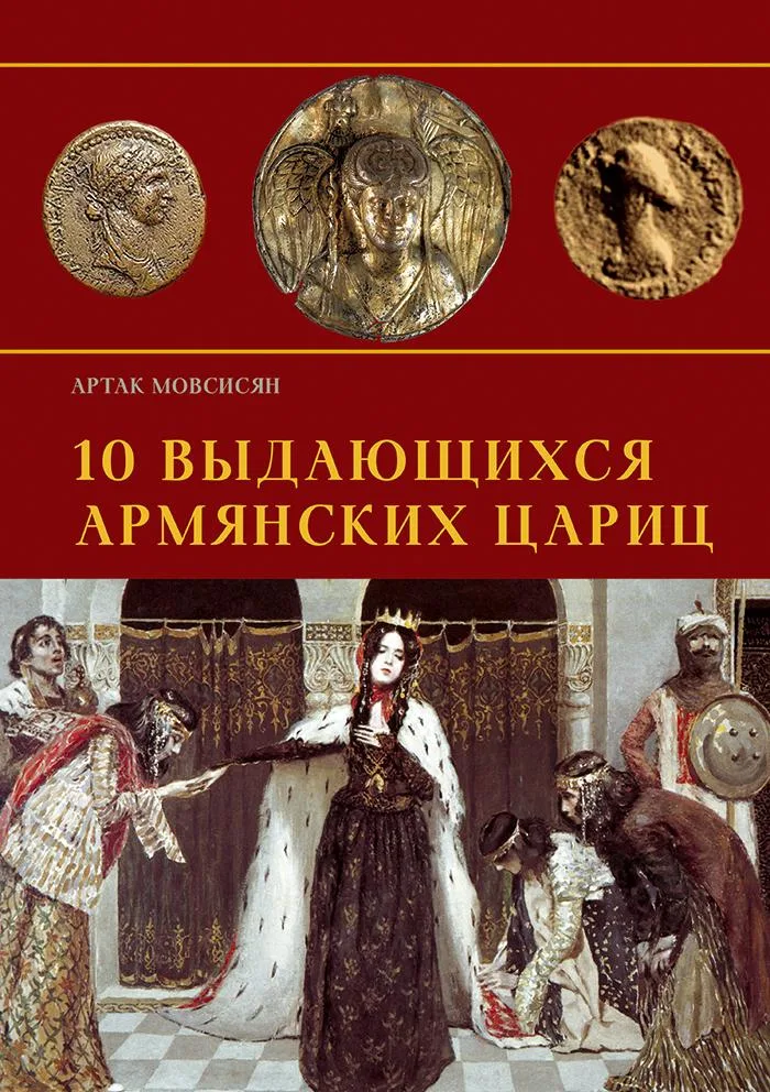 10 Outstanding Armenian Queens