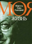 Моя жизнь