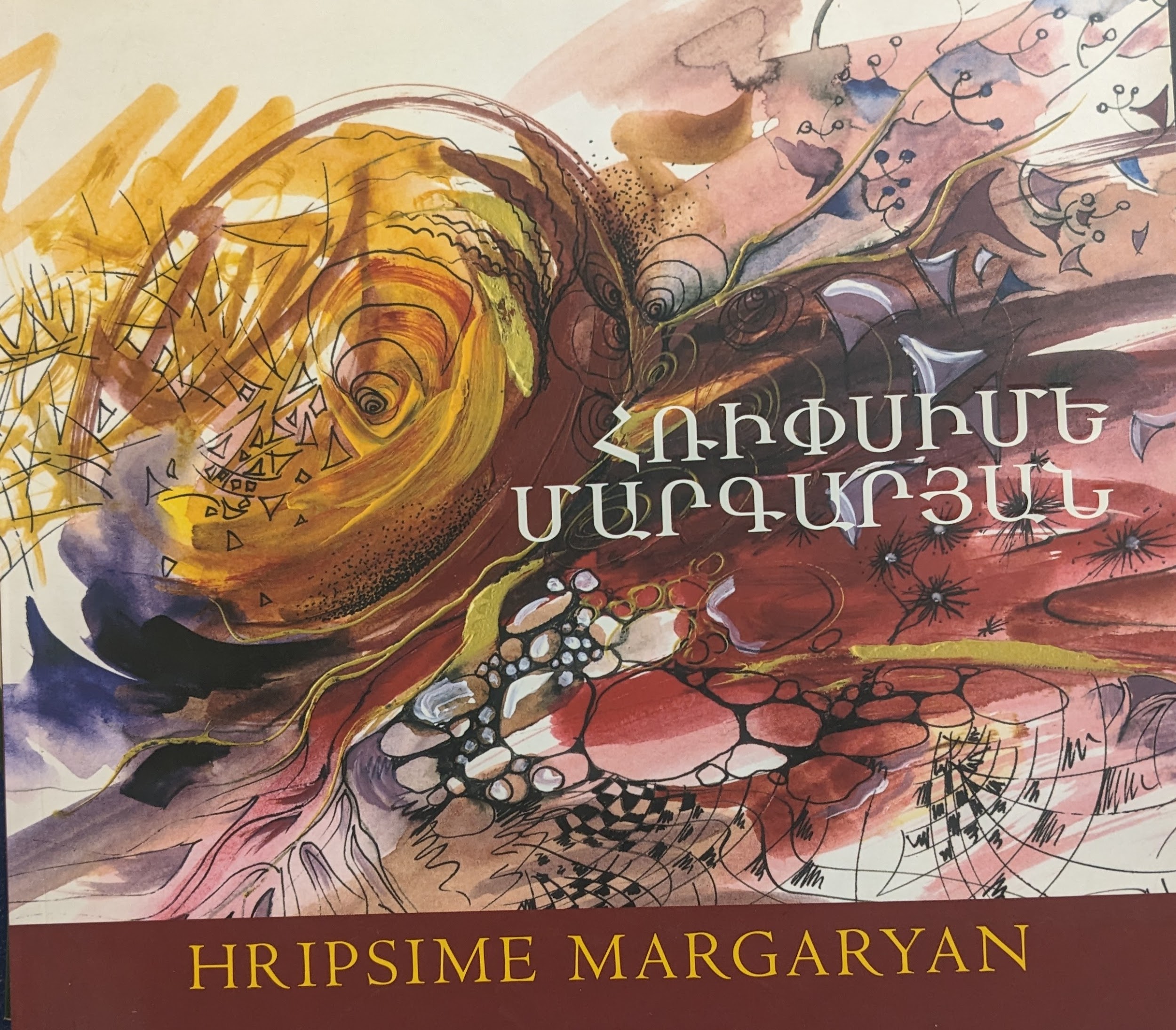 Հրիփսիմե Մարգարյան
