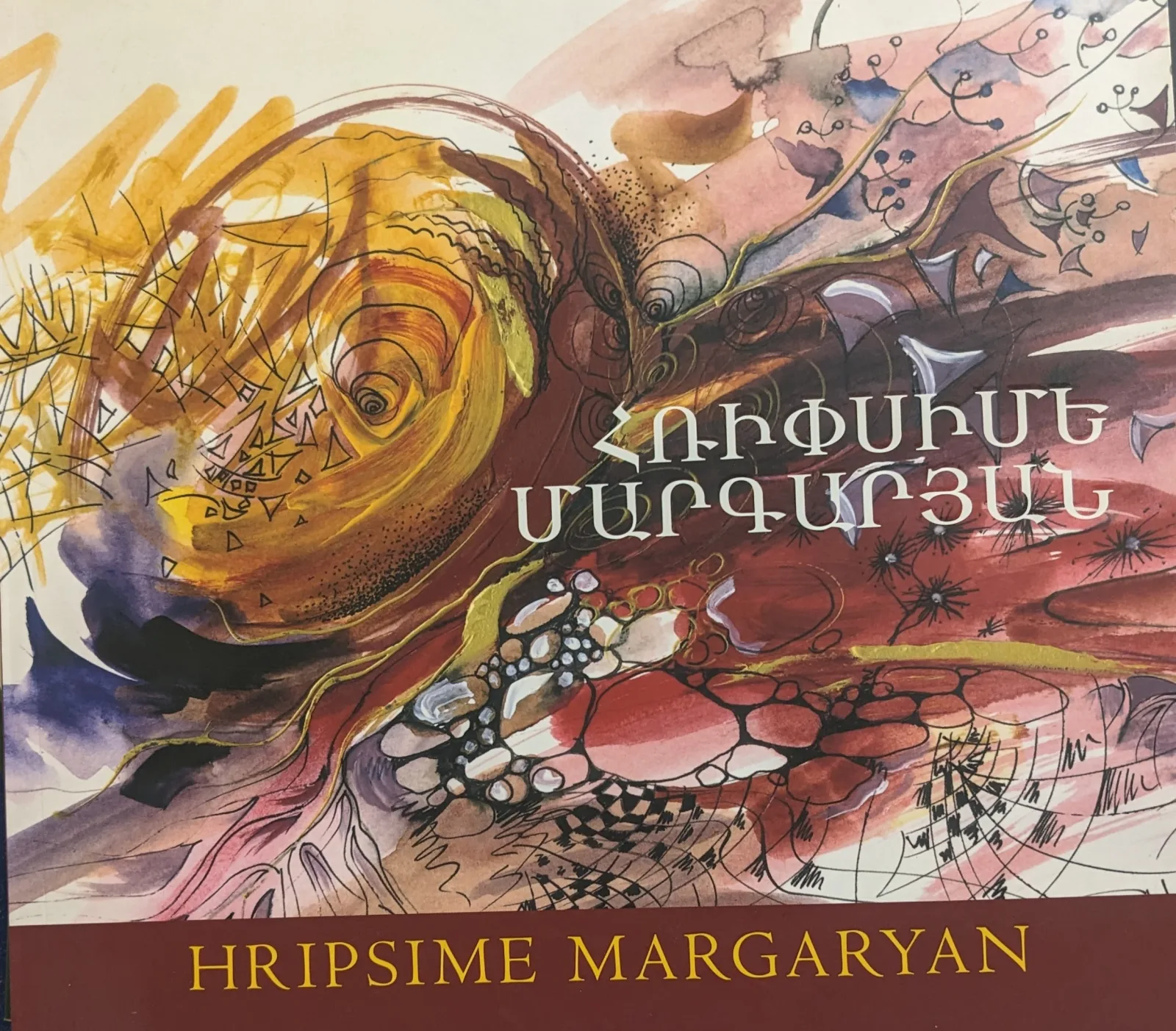 Հրիփսիմե Մարգարյան