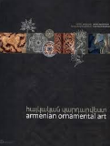 Հայկական զարդարվեստ