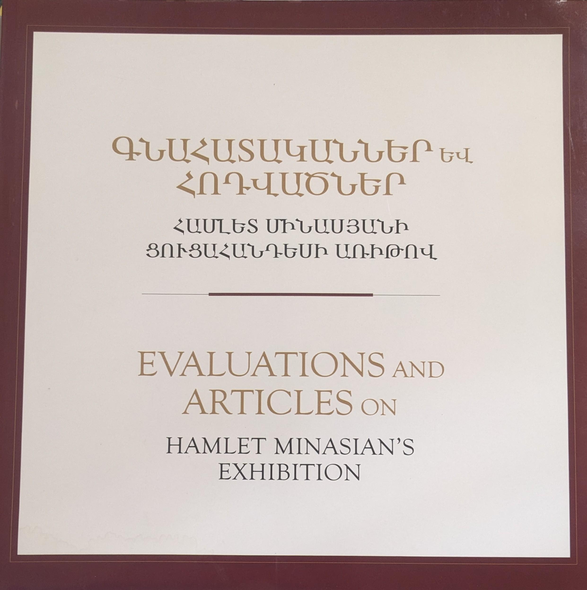 Գնահատականներ և հոդվածներ, Համլետ Մինասյանի ցուցահանդեսի առիթով