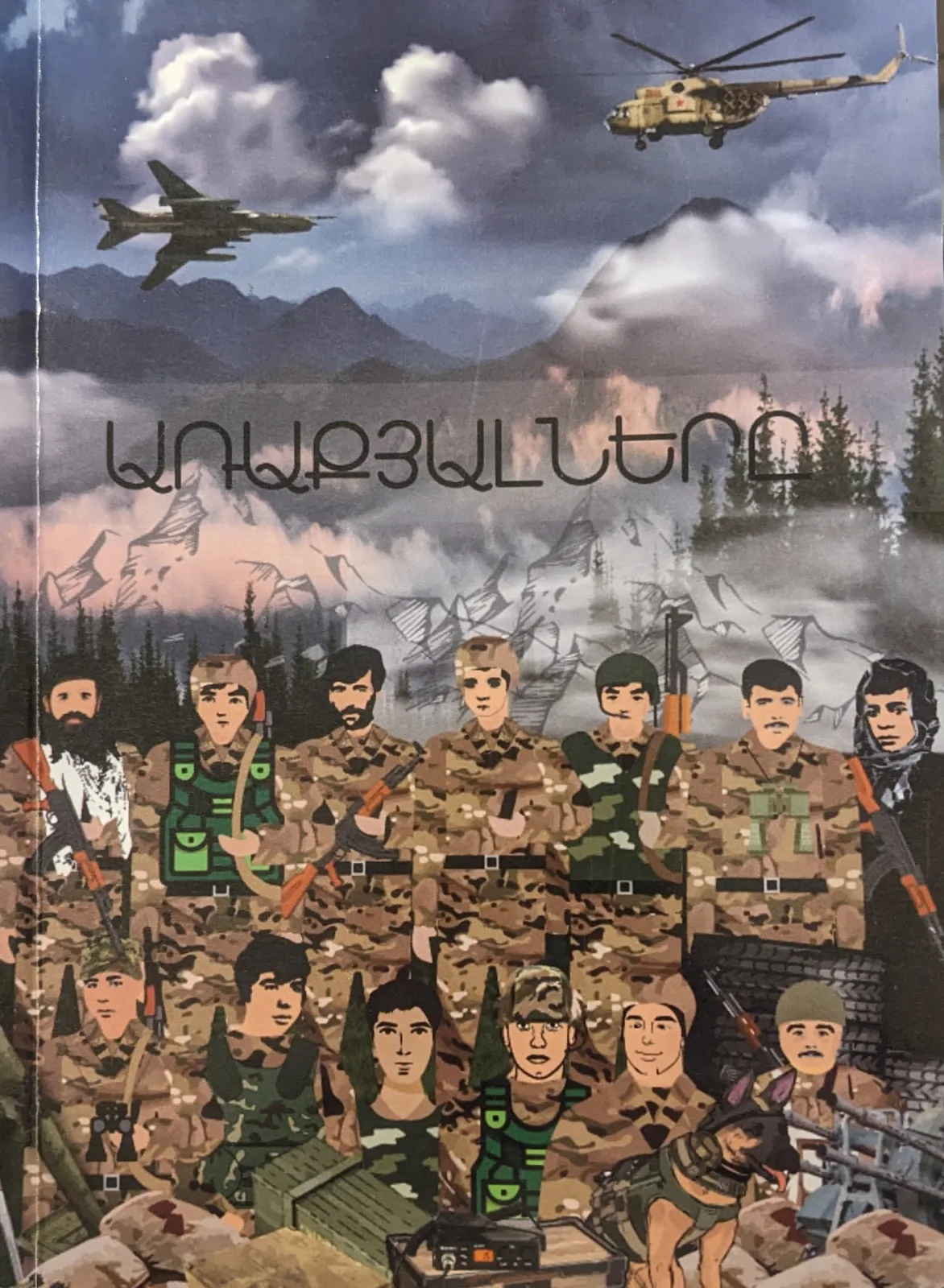 Առաքյալները