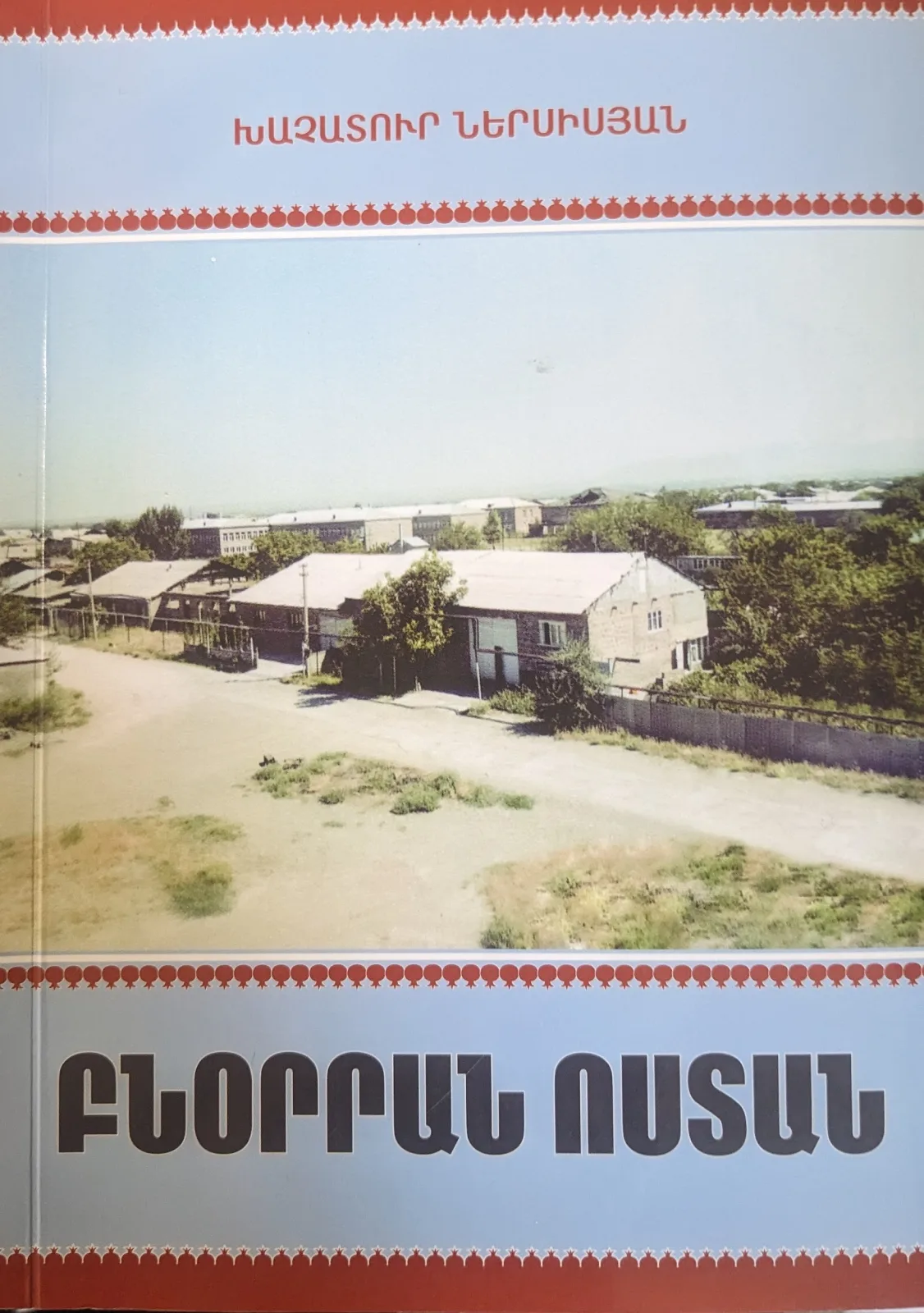 Բնօրրան Ոստան
