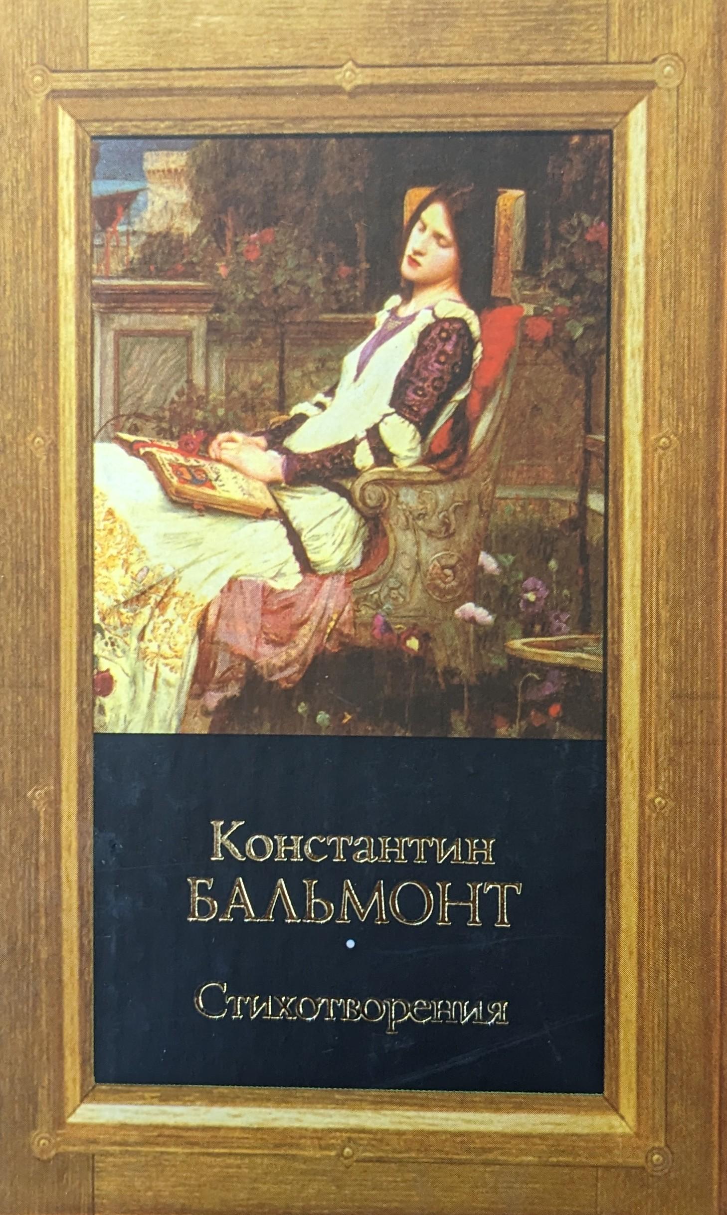 Стихотворения