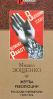 Жертва революции Рассказы и Фельетоны 1923-1924
