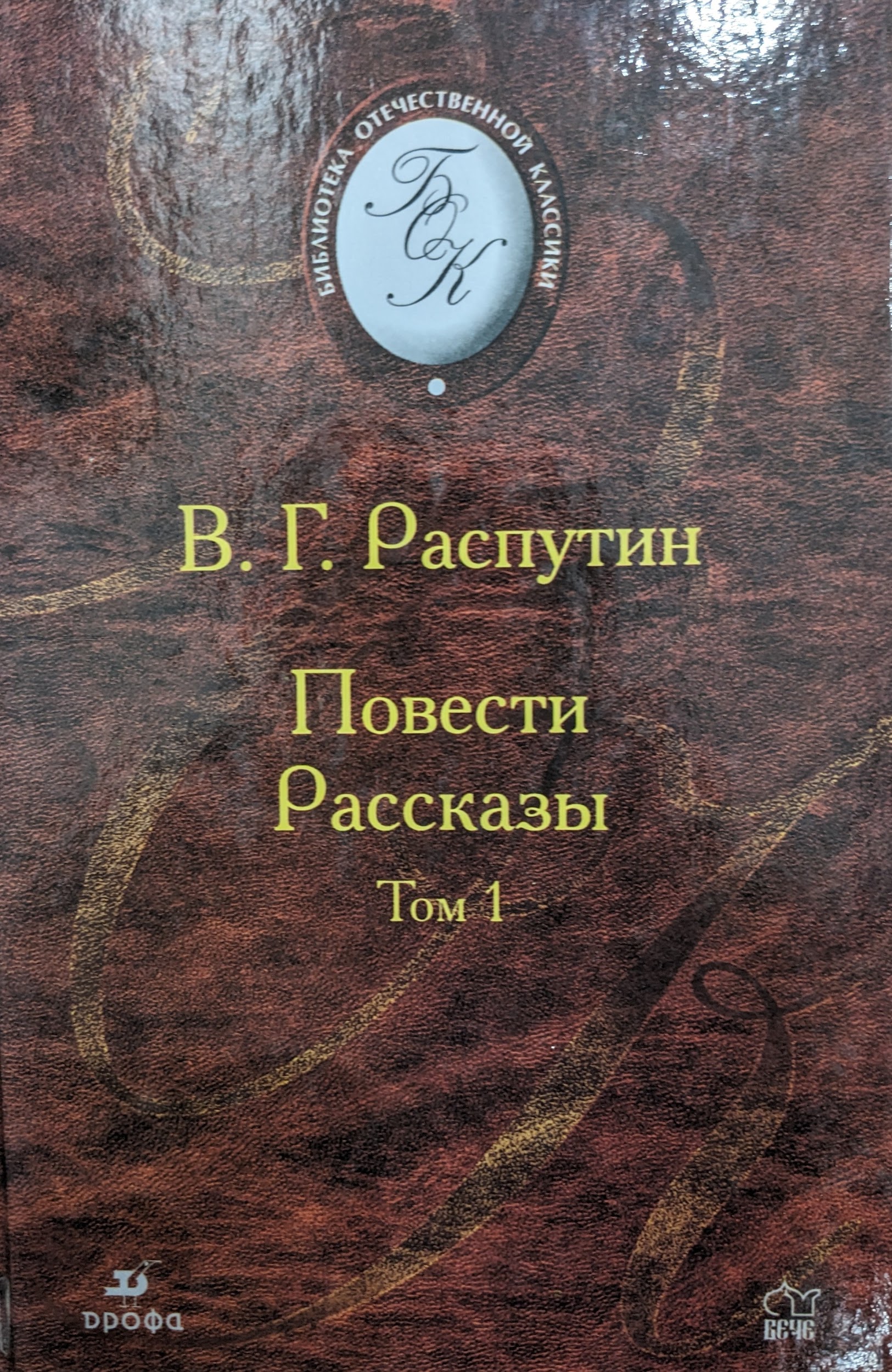  Повести. Рассказы. Том 1