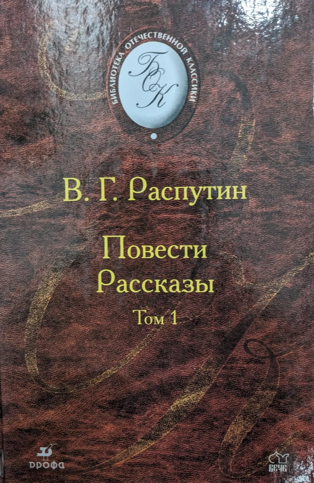  Повести. Рассказы. Том 1
