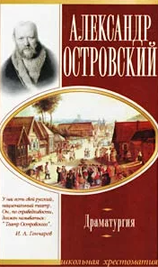 Драматургия