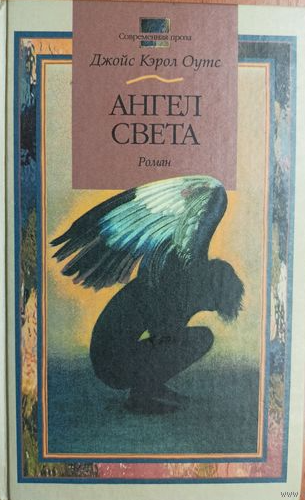 Ангел Света
