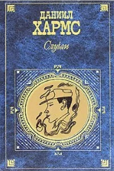 Случаи