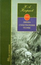 Лирика. Стихотворения. Поэмы