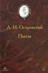 Пьесы