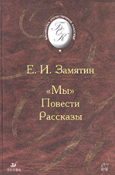 Мы Повести Рассказы