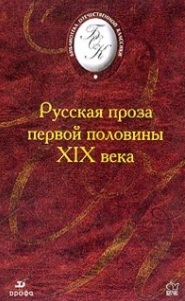 Русская поэзия второй половины XIX века