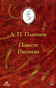  Повести Рассказы