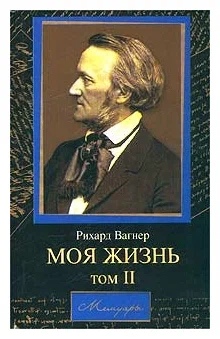 Моя жизнь