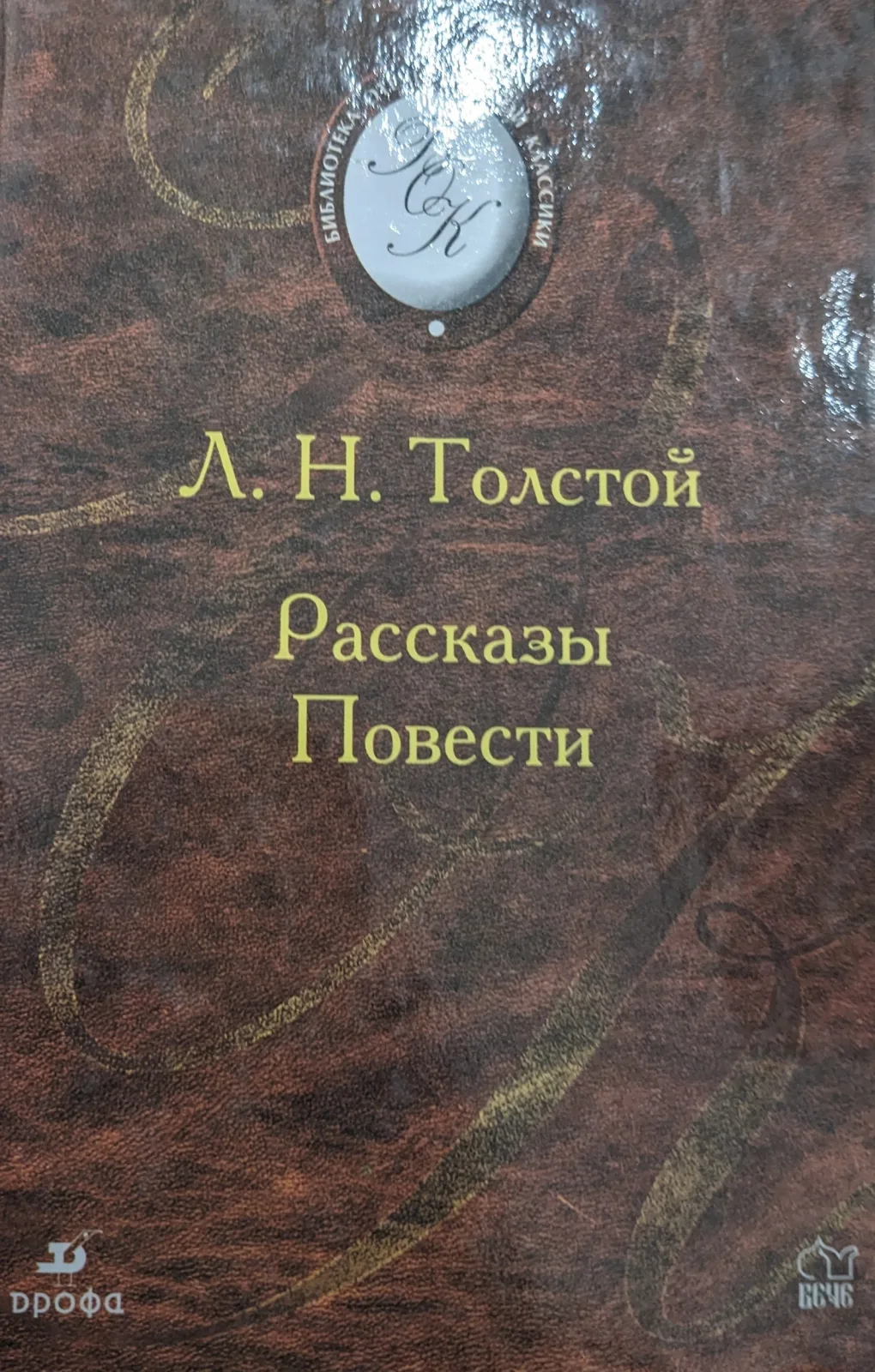Рассказы. Повести