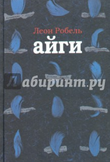 Айги 