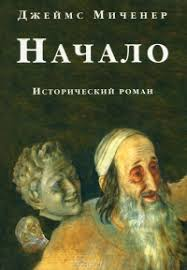 Начало