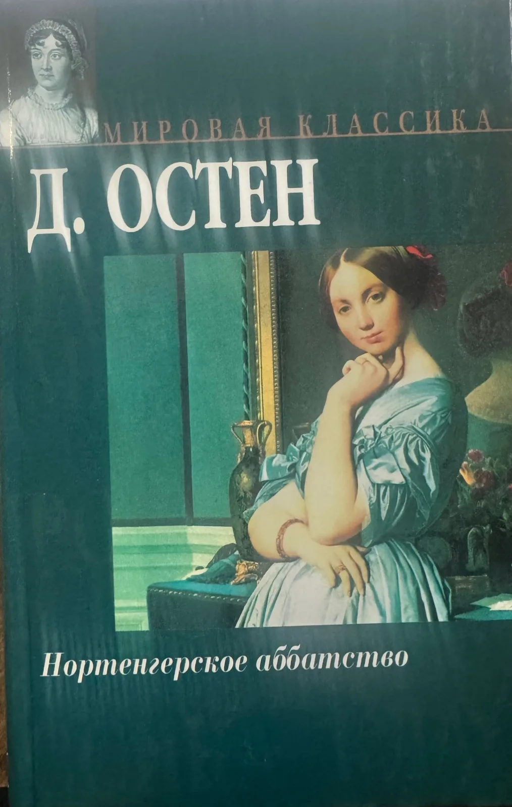 Оффенбах и Париж его времени