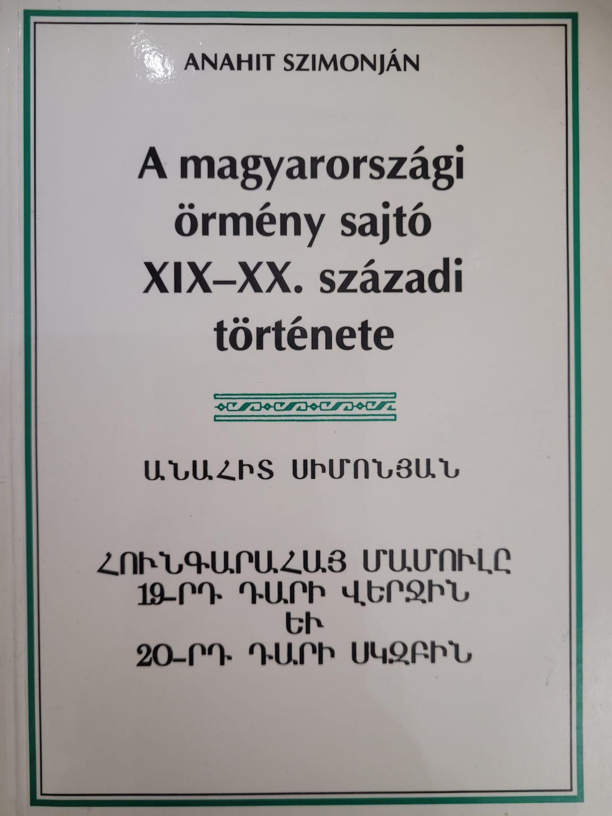 A magyarorszagi ormeny sajto XIX-XX. szazadi tortenete
