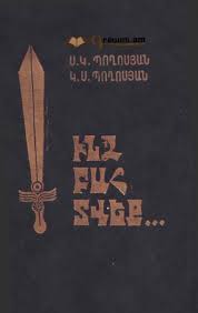 Ինձ բահ տվեք