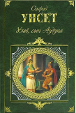  Улав, сын Аудуна