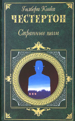 Странные шаги