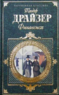 Финансист