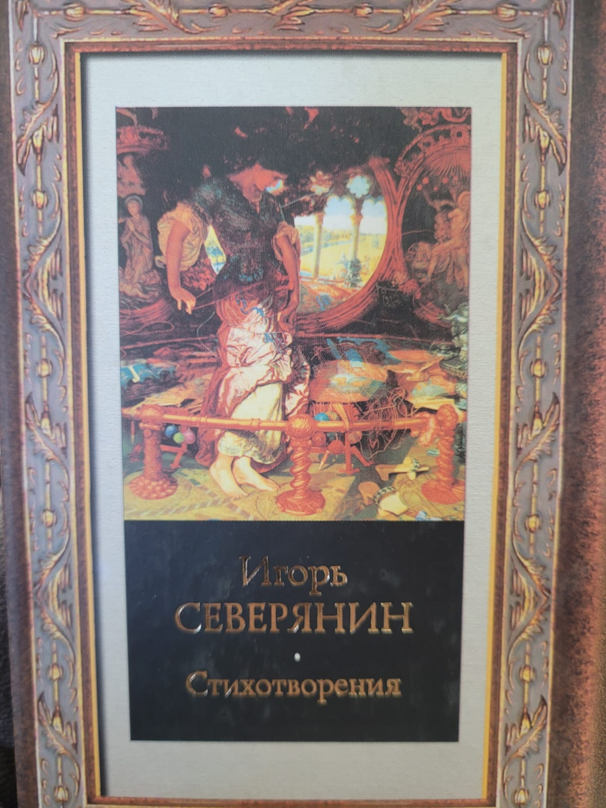 Стихотворения