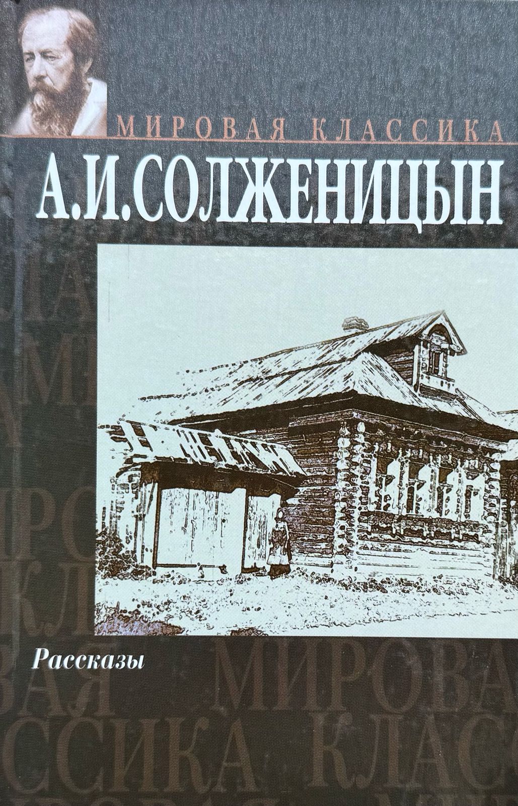 Рассказы