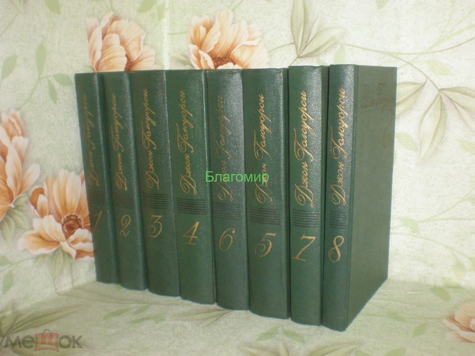 Собрание сочинений. Тома 2, 3