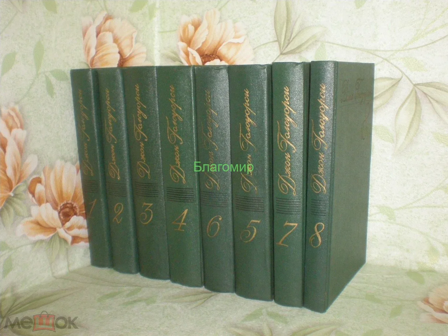 Собрание сочинений. Тома 2, 3